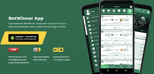 Découvrez betwinner  La plateforme de paris sportifs incontournable